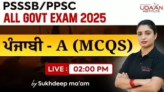 PUNJABI PAPER-A | DAY-4 | MCQ'S FOR PSSSB SENIOR ASSISTANT, PSSSB & OTHER EXAM'S | BY SUKHDEEP MA'AM