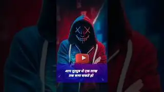Youtube Se Copy Paste Karke Lakho Kamao 🥰🥰 Challenge Day :- 1/75   #youtubeshorts #ytshorts #shorts