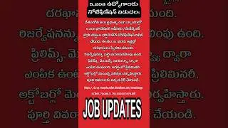 JOB UPDATES#5208 posts#notification# #scheduledpost#trending#viralshorts2025