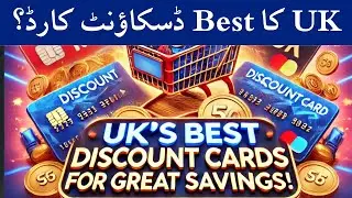 One Of The UK's Biggest Discount Card | Save Money #money #discount #uk