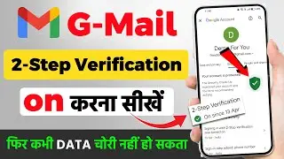 Gmail account 2 step verification enable kaise kare | google account 2 step verification on process