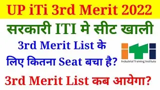UP ITI 3rd Merit List 2022 Latest News, UP ITI Third Merit List Result Kab aayega? Vacant Seat