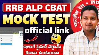 RRB ALP PSYCHO (RDSO) OFFICIAL MOCK TEST EXPLAIN | #alp_psycho