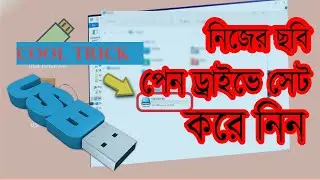 Set Your Photo On USB Pendrive | Cool Trick | Saha tech stuff
