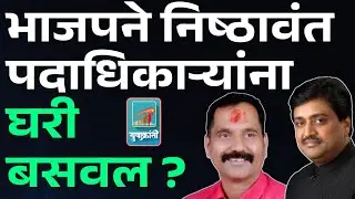 Nanded  महानगरपालिकेवर भाजपाचा महापौर बसेल, भाजपाचे निष्ठावंत नेते चैतन्यबापू देशमुख