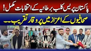 PPC UK Midlands Election 2025-26 complete | New Body oath ceremony special report | CNI News
