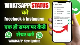 How to share whatsapp status to instagram and facebook story | Connect whatsapp with Instagram 2025