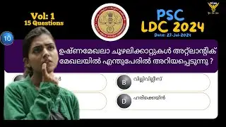 LDC Previous Year Question Paper with Answers | CLERK Exam 2024 | Part 1 - 15 Questions and Answers