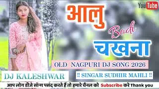 Aalu Bodi Chkhna Old. Nagpuri Dj Song Remix 2026 Dj Kaleshwar Shankarpur 
