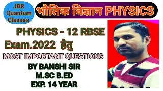|| PHYSICS MOST IMPORTANT QUESTIONS || PHYSICS - 12 || ELECTROMAGNETIC INDUCTION || BY BANSHI SIR ||