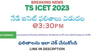 TS ICET result 2023 tomorrow on icet tsche ac in