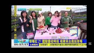 2026 0116 【0700Hello台灣】【淑麗氣象趴趴GO】【氣象時間】【開場畫面】