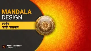 Mandala Art Design in Illustrator || মান্ডালা ডিজাইন || Mandala Design Ideas for Beginners
