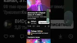 Фестиваль Авторадио дискотека 80-х DVD Rip Joy touch by touch na vk 2002
