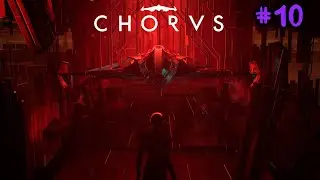 Прохождение Chorus #10