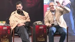 Jashne Jaun Elia Faisalabad - جون ایلیا کی علمیت 