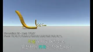 유전 알고리즘으로 지렁이를 나아가게 해봤다. [ENG SUB]