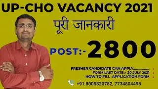Community health officer vacancy 2021 | Up cho vacancy 2021 | CHO UP vacancy | #UPCHO #CHO by wnc