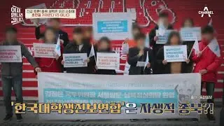 김정은 팬덤 형성! 인기가 BTS 급?  | 이제 만나러 갑니다 551 회