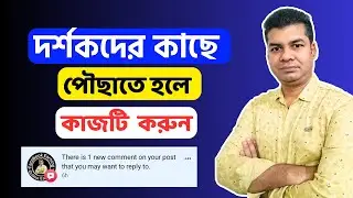 There is 1 New Comment on Your Post That You May Want to Reply to