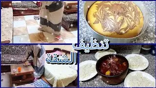 روتيني اليومي في تنظيف الغرفة