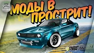 ДРИФТ на Nissan Silvia S14 Rocket Boss в NFS Pro Street!