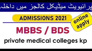Private medical colleges admission KP 2021 || Online Apply