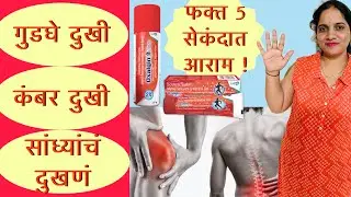 Quick Pain Relief: Oxalgin Nano Gel &Spray! #painrelief #musclepain #healthtipsmarathi #inflammation