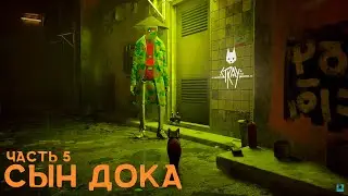 Stray - Начало пути наверх - 5 - #stray #strayобзор