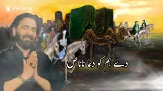 New Status || Nadeem Sarwar || 28 Rajab || Noha Tere Shehar Se Jate Hai.