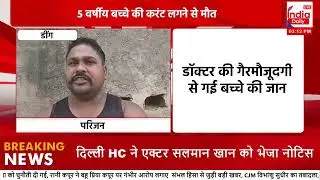 डीग में दिनदहाड़े युवक का अपहरण