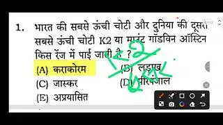 HSSC Previous Year GK GS Science Questions | Most Repeated Questions for CET & Police Exam