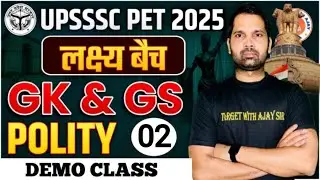 UPSSSC PET POLITY CLASSES 2025 | UPSSSC PET POLITY INTRODUCTION CLASS | UPSSSC PET CLASSES 2025