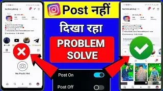 instagram post not showing on my profile problem today | not post yet instagram | instagram no post