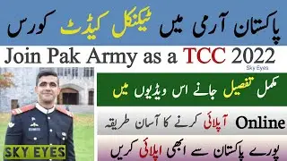 Pak Army Technical Cadet Course (TCC) Online Apply 2022 | Pak Army TCC course | How to Apply online