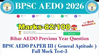 BPSC AEDO Paper III ( General Aptitude ) Full Test 🎯| Maths And Reasoning  Test |#bpsc#bpscaedoexam