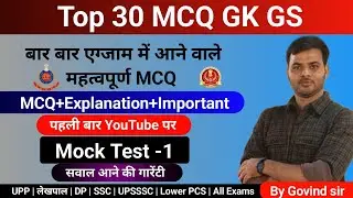 Free Previous Year Mock Test For All SSC ,UPPOLICE,LEKHPAL,LOWER PCS,DELHI POLICE BY GOVIND SIR