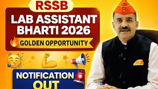 RSSB Lab Assistant 2026 Paper Level | RSSB Lab Assistant 2026 Form Update | Lab Assistant Exam 2026