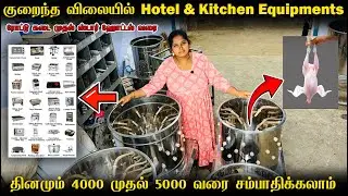 Chicken Feather Cleaning Machine & All types of Kitchen Products available | Krishna Industries
