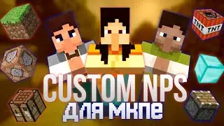 Custom npc для мкпе ! Аддон custom npc для мкпе ! Сustom npc