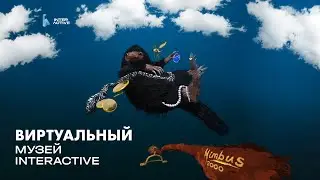 VR-Галерея INTERACTIVE