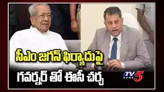 EC Ramesh Kumar Meet Governor Biswabhusan Harichandan | Local Body Election postponed | TV5