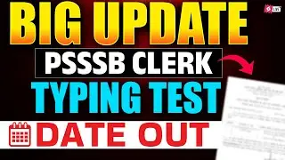 PSSSB Clerk Typing Test Date 2025 Out | PSSSB Clerk Typing Test Update | PSSSB Clerk Typing Test