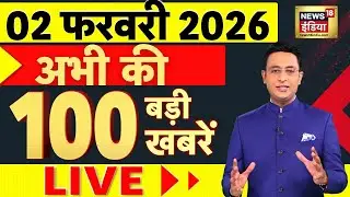 Today's Breaking News LIVE: Union Budget 2026Iran-US tensions | Sunetra Pawar | Maharashtra Politics