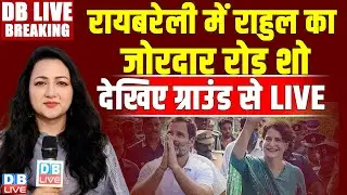 रायबरेली में राहुल का जोरदार रोड शो | Rahul Gandhi Road Show in Raebareli | Loksabha Election