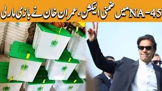 By-Election In NA-45, Imran Khan Won | 30 October 2022 | Khyber News | KA1P