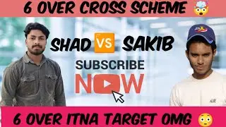 6 over cross scheme Shad Vs Sakib shandaar mukabla OMG itna target 6 over me socha nahi tha 