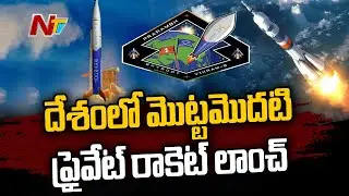 A New Chapter in India's Space Exploration, First Private Rocket Launch | Ntv