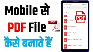 Photo se pdf kaise banaye | photo ka pdf kaise banaye | gallery ke photo se pdf kaise banaye 