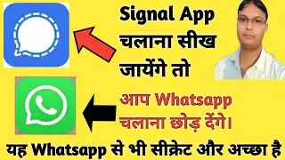 Signal app kaise use kare hindi. Signal app kaise use kare. Signal app.Signal app kaise chalayen |